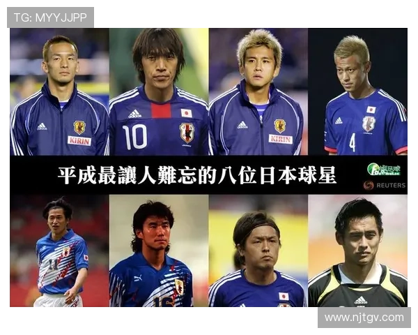 日本足球界的十七位明星球员盘点与成就分析