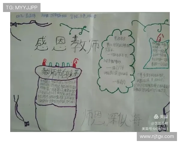 足球巨星感恩师恩回忆成长历程与教诲的深刻影响