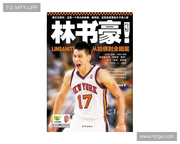 重庆篮球队的奋斗历程与邀请赛背后的故事揭秘